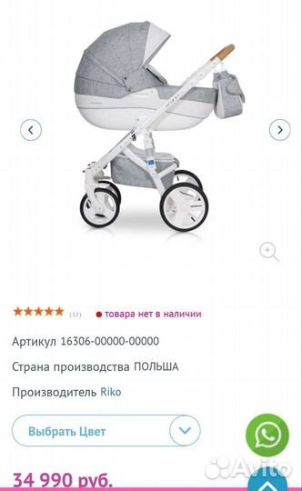 Коляска riko bruno 2 в 1