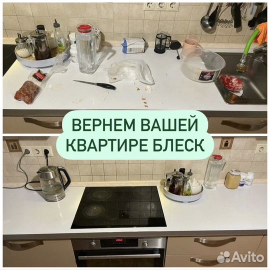 Клининг после ремонта. Доверьтесь профессионалам