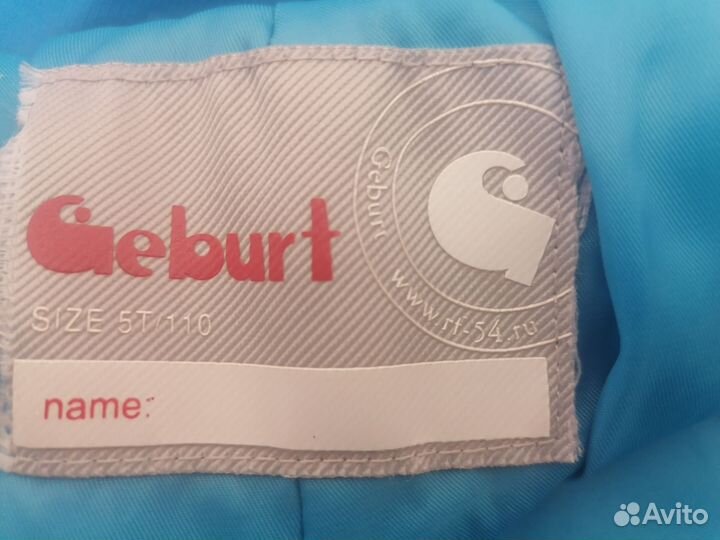 Демисезонный костюм