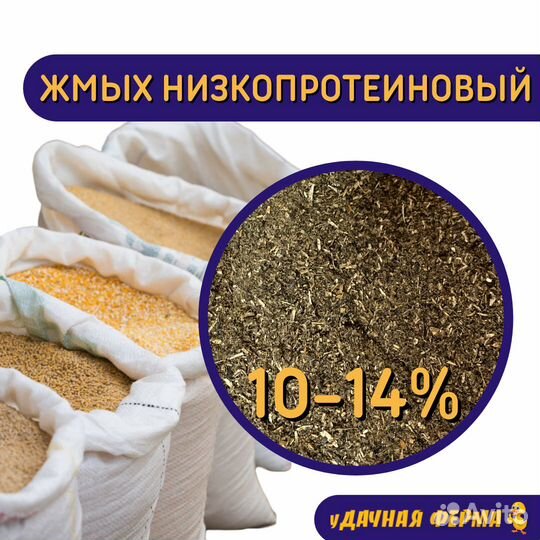 Жмых подсолнечный низкопротеиновый 1 кг