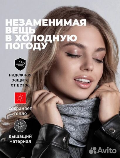 Снуд мужской. Снуд женский. Бафф серый