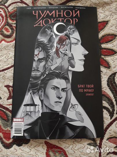 Комиксы майор Гром