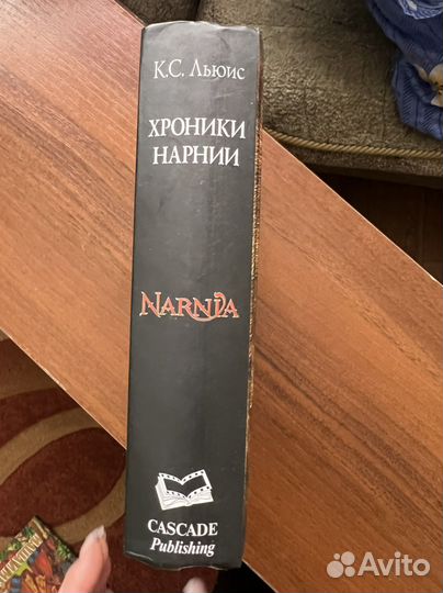 Книга хроники нарнии