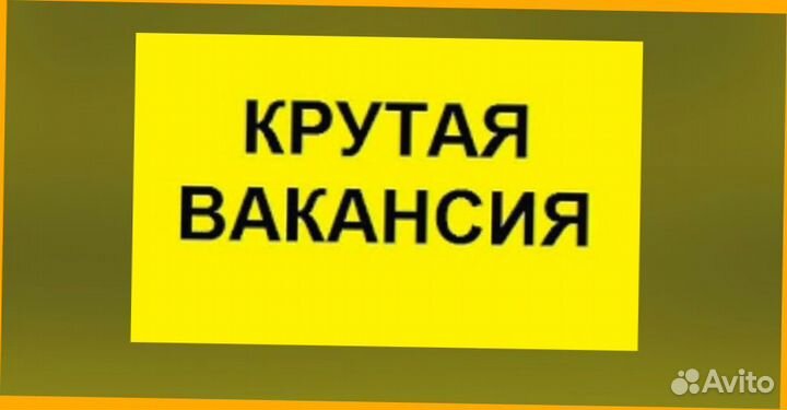 Фасовщик Без опыта Аванс еженедельно