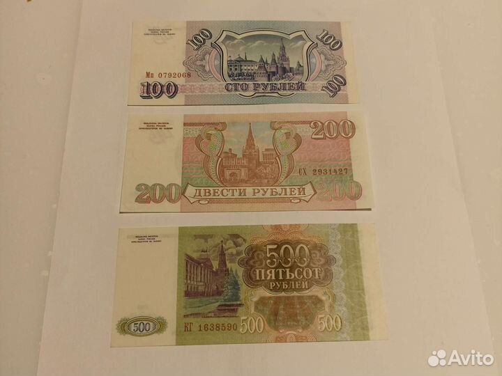 Набор банкнот 1993 год Россия press unc