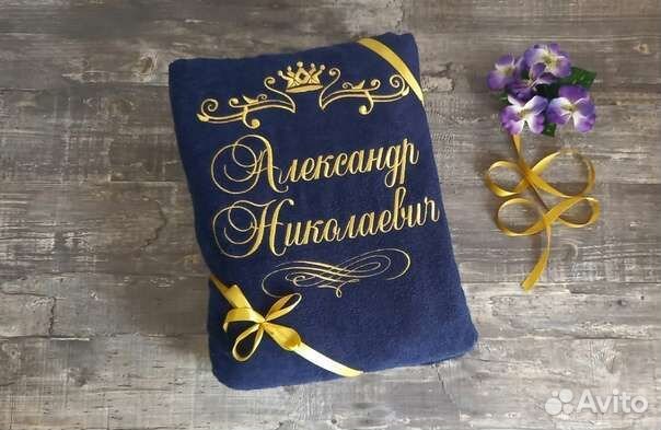 Именной халат для мужчины