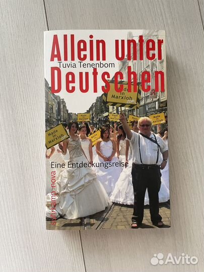 Книги на немецком языке