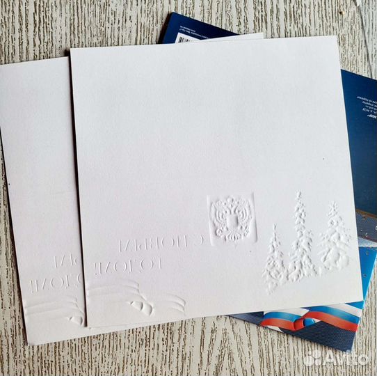 Открытка с новым годом