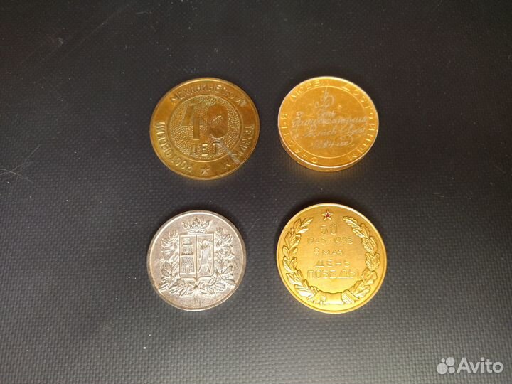 Памятная медаль