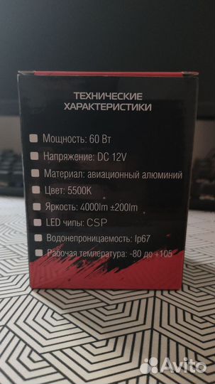 Лампы автомобильные h8/h9/h11