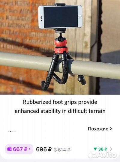 Штатив на гибких ножках