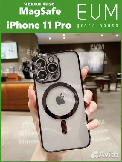 Чехол на iPhone 11 pro