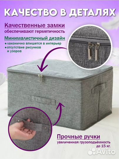 Короб для хранения