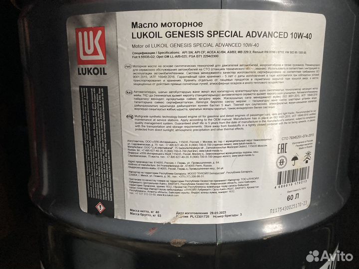 Моторное масло Lukoil Genesis Special Adv 10W-40