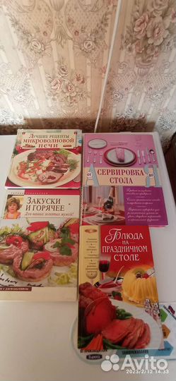 Кулинарные книги