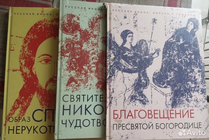Три книги