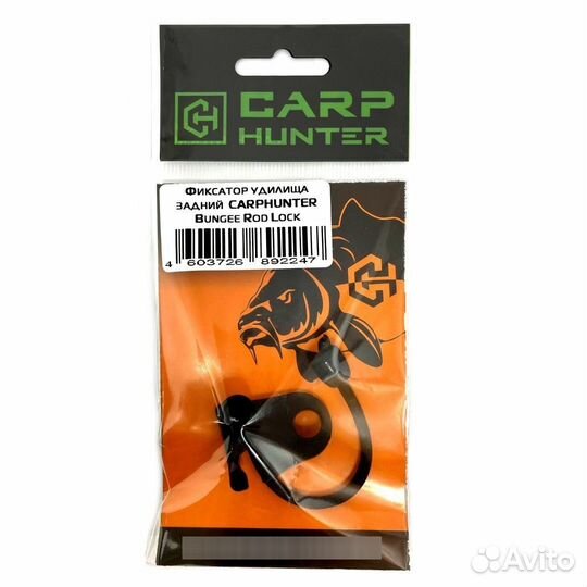 Фиксатор удилища задний (для ловли в корягах)