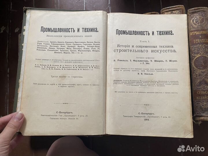 Антикварные книги