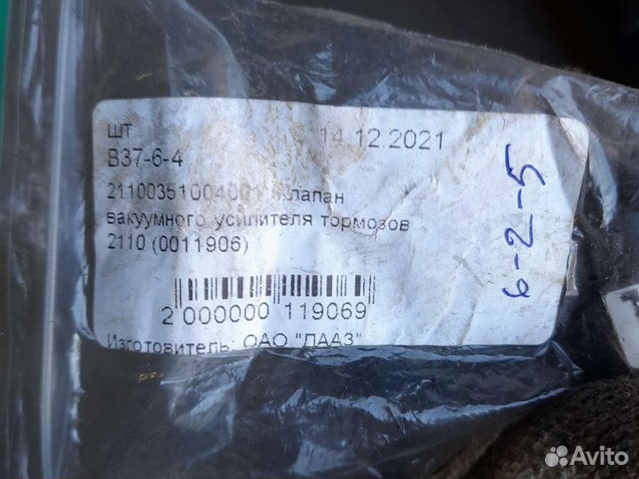 Вакуумный шланг на ваз 2114 с обратным клапаном