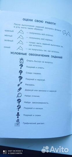 Развивающее пособие для детей 6-7 лет