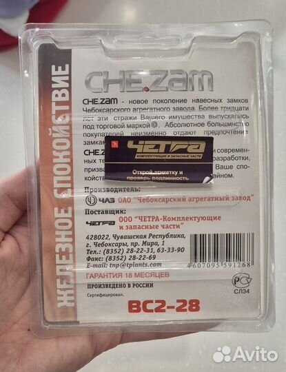 Замок сердце