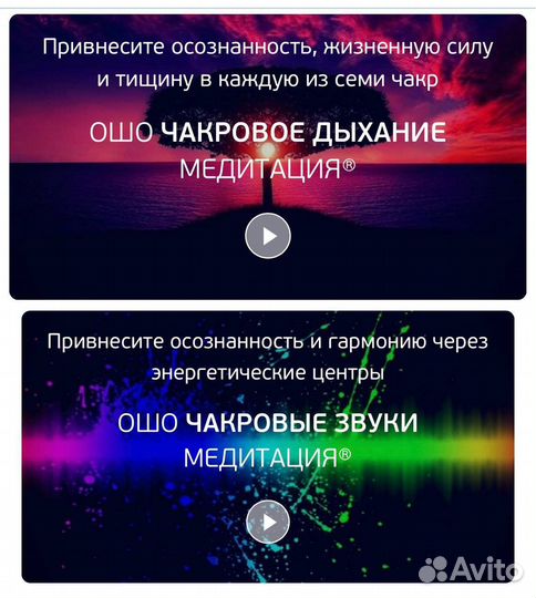 Медитация для современного человека