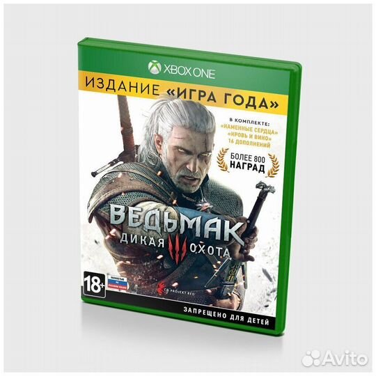 Ведьмак 3 xbox one издание игра года