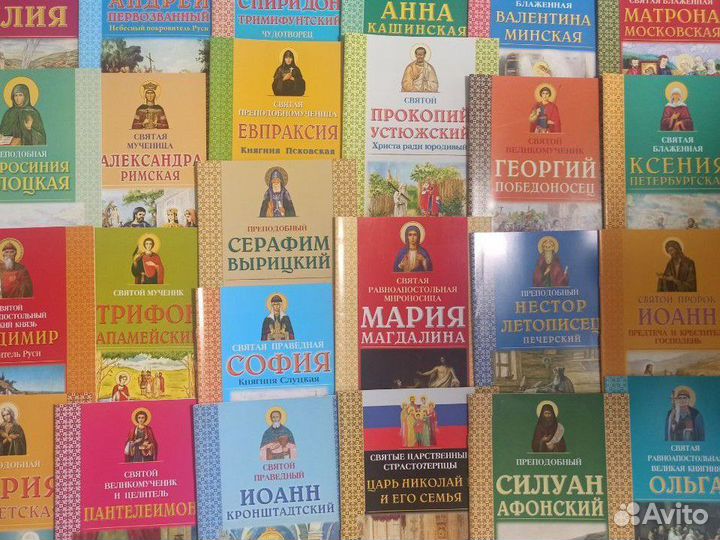 Православные книги