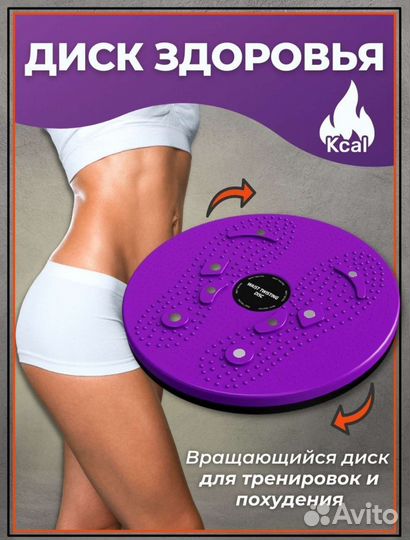 Вращающийся диск