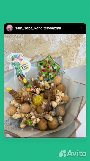 Букеты 23 февраля