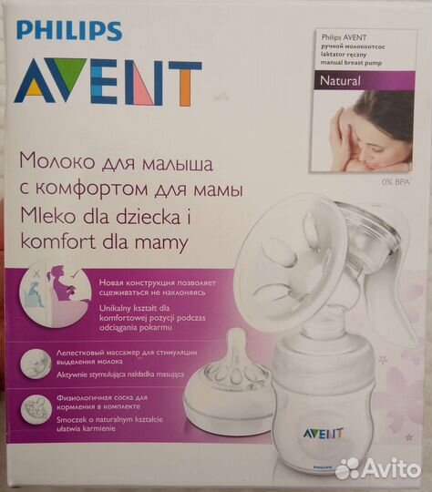 Молокоотсос ручной Avent Natural, термонакладки