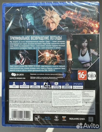 Final fantasy 7 remake ps4/ps5