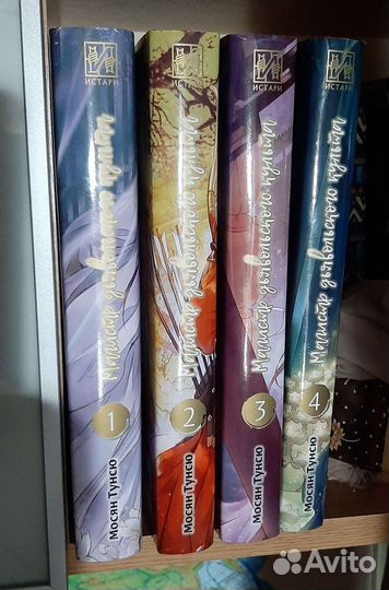 Магистр дьявольского культа все тома