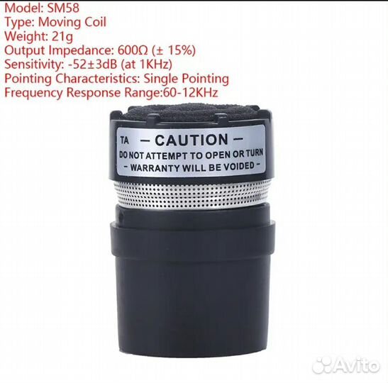 Капсюль для SM - 58