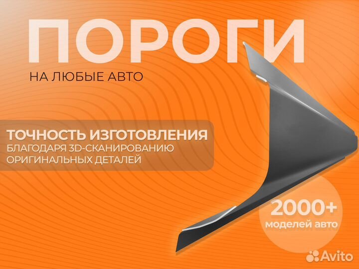 Ремонтные пороги и арки для Daewoo Большеустьикинское