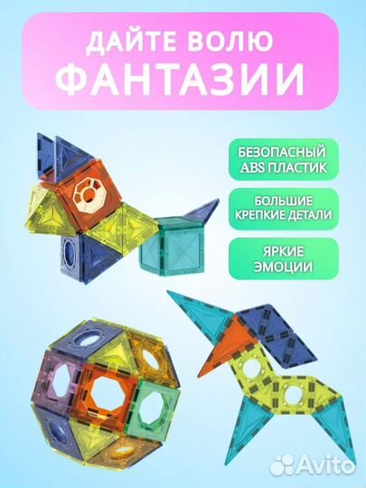 Магнитный конструктор 3D