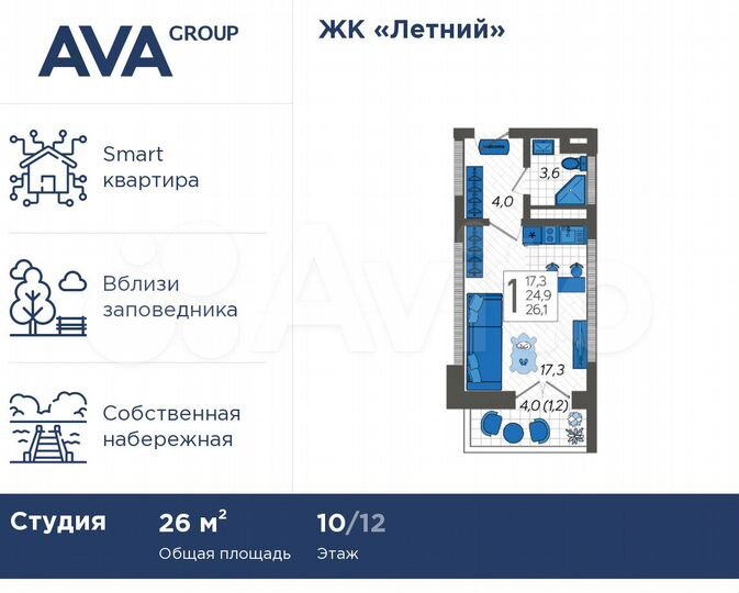 Квартира-студия, 26 м², 10/12 эт.