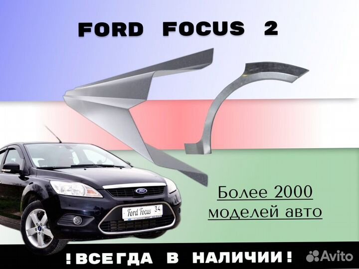 Пороги ремонтные Chevrolet Lacetti