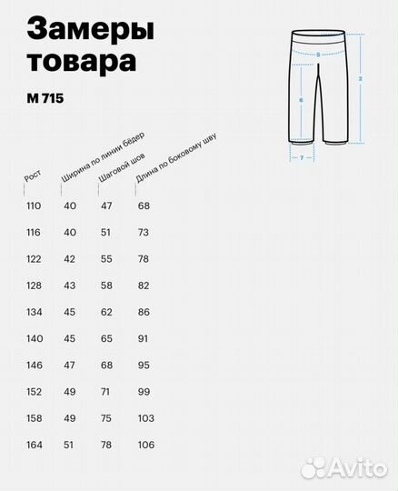 Брюки детские демисезонные 164