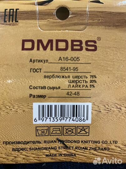 Термо Носки мужские шерсть р.42-48