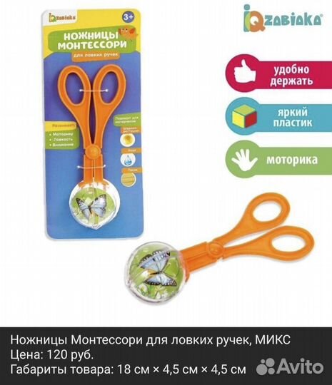 Нож детский