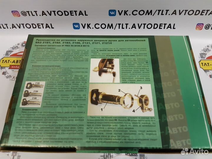 Евроручки LADA Niva Urban 5D, 2131,2106, шагрень