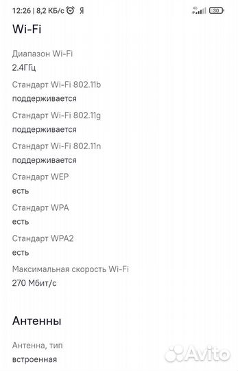 Wi-Fi адаптер Upvel UA-212WNU USB