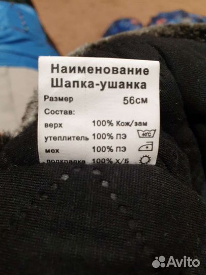 Шапка ушанка мужская