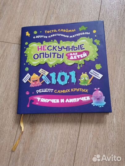 Книга нескучные опыты для детей