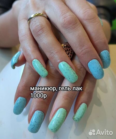 Маникюр, педикюр, гель лак, наращивание ногтей