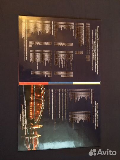 Альбом с монетами
