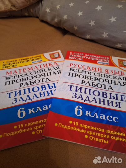 ВПР 7 класс русский язык и математика