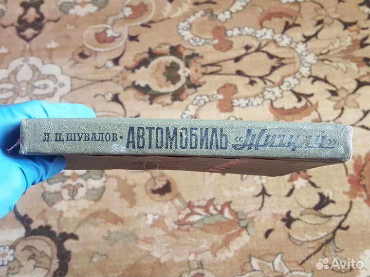 Книга Л. П. Шувалов Автомобиль Жигули 2101