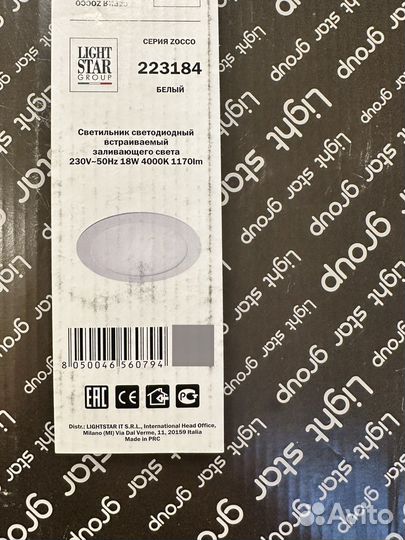 Светильник потолочный встраиваемый